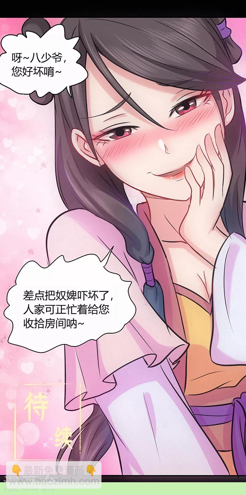 第41话 风寒30
