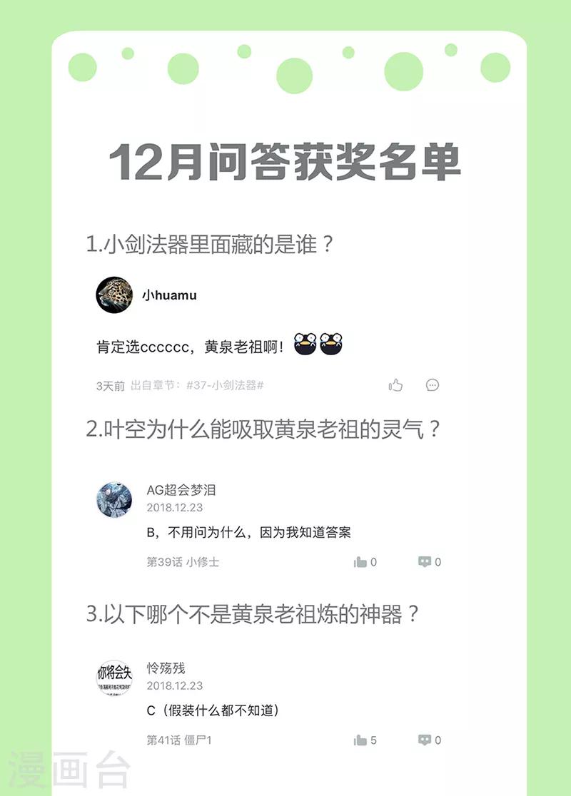 第41话 风寒31
