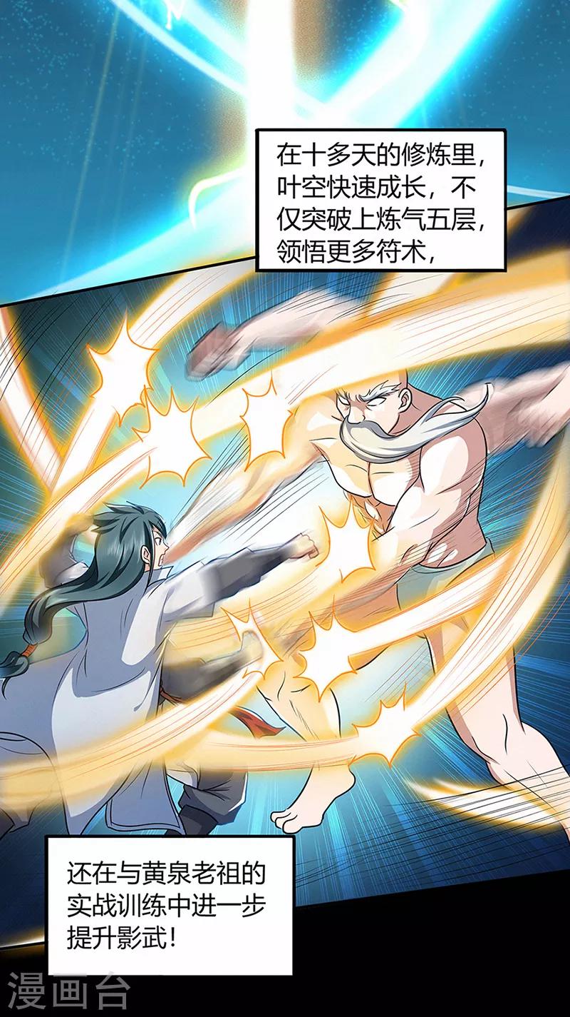 第41话 风寒7