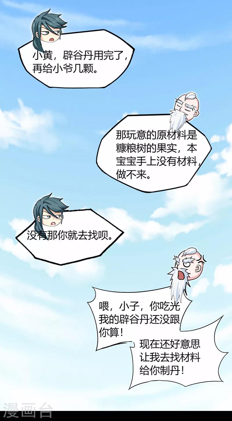 第41话 风寒8