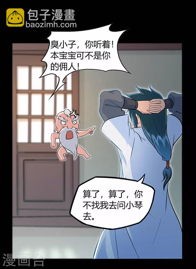 第41话 风寒9