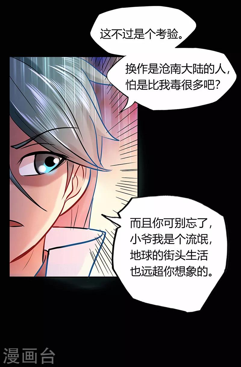 第43话 考验15
