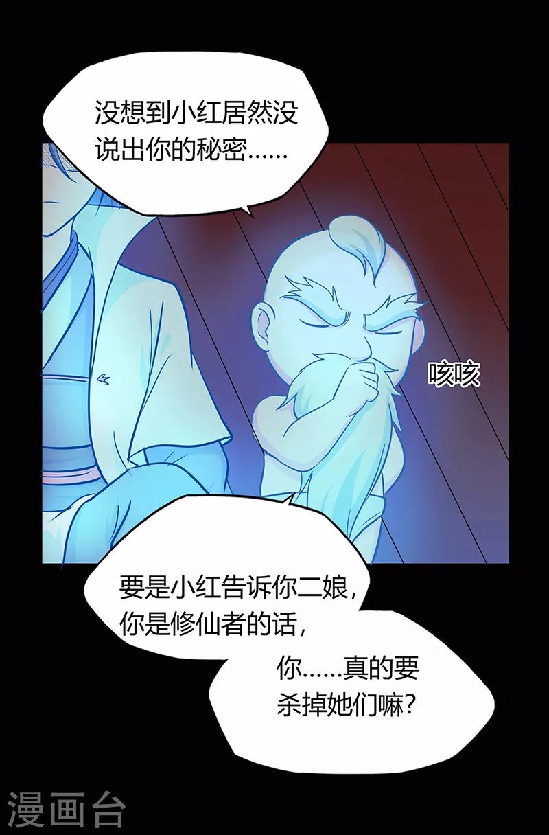 第43话 考验16