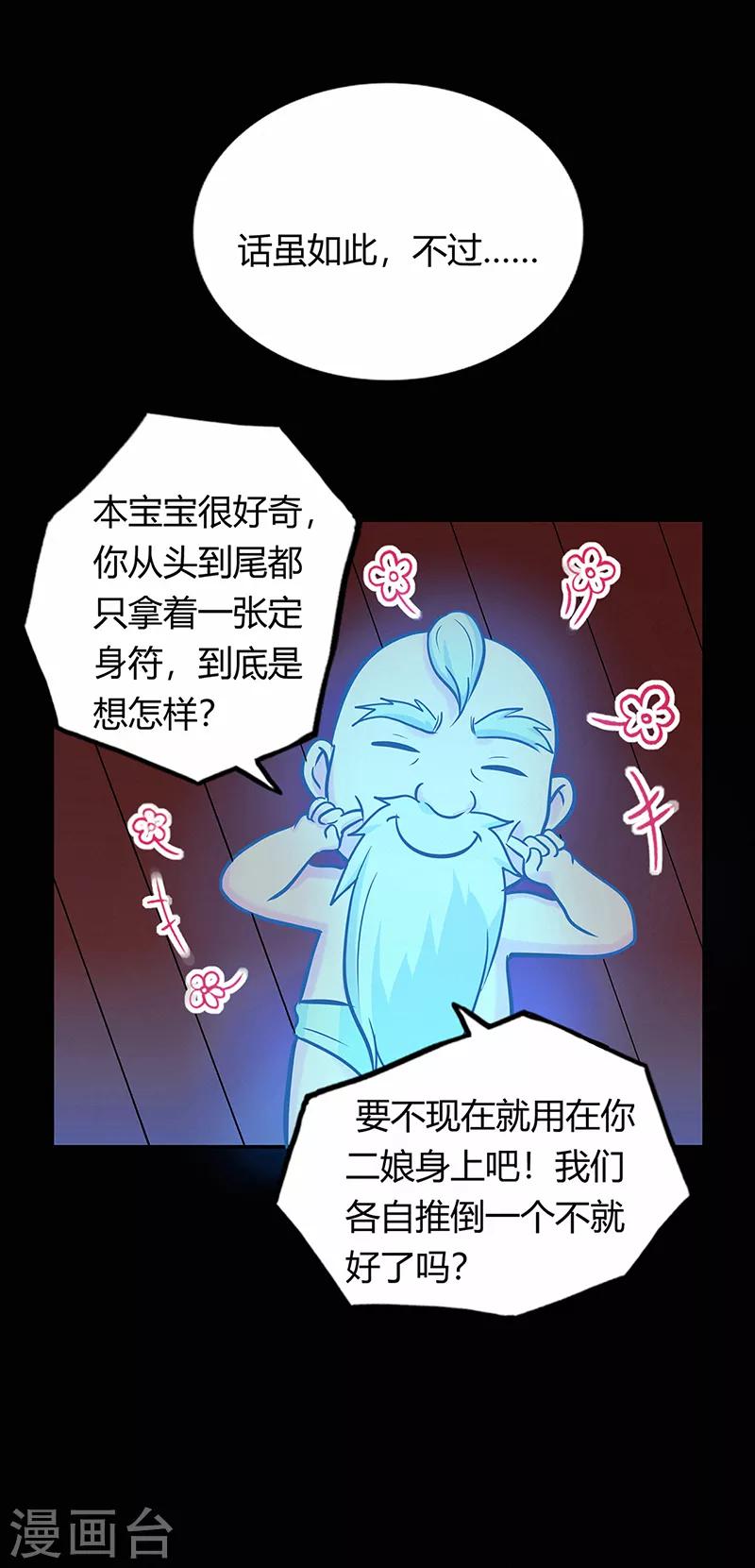 第43话 考验19