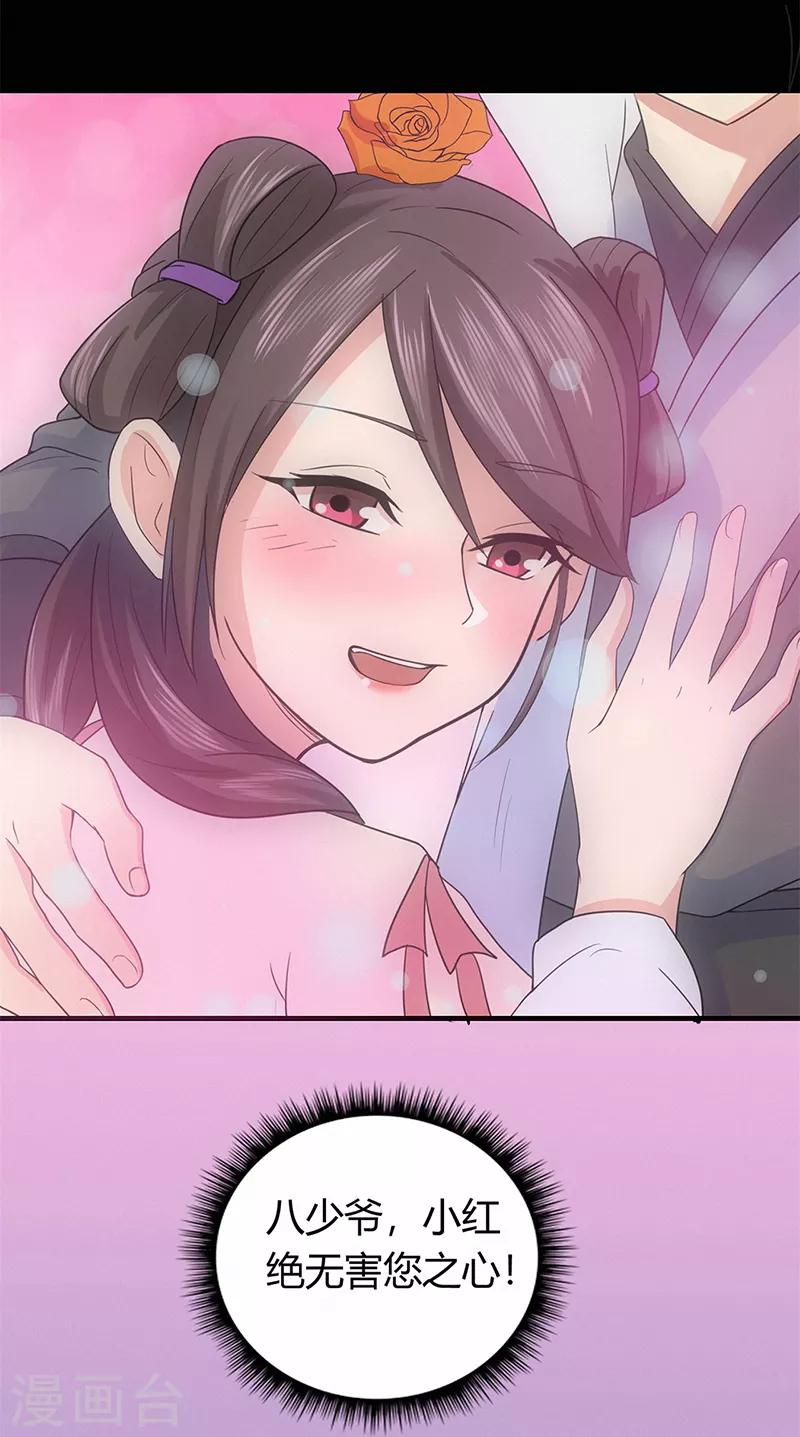 第43话 考验5