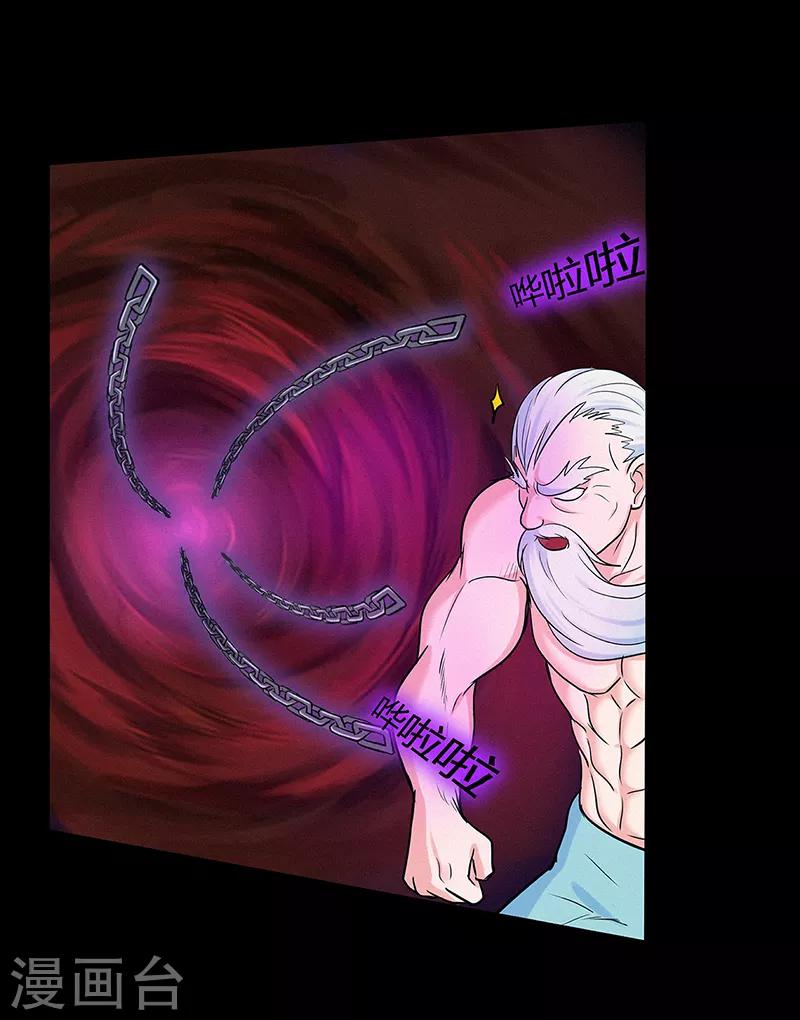 第46话 心魔21