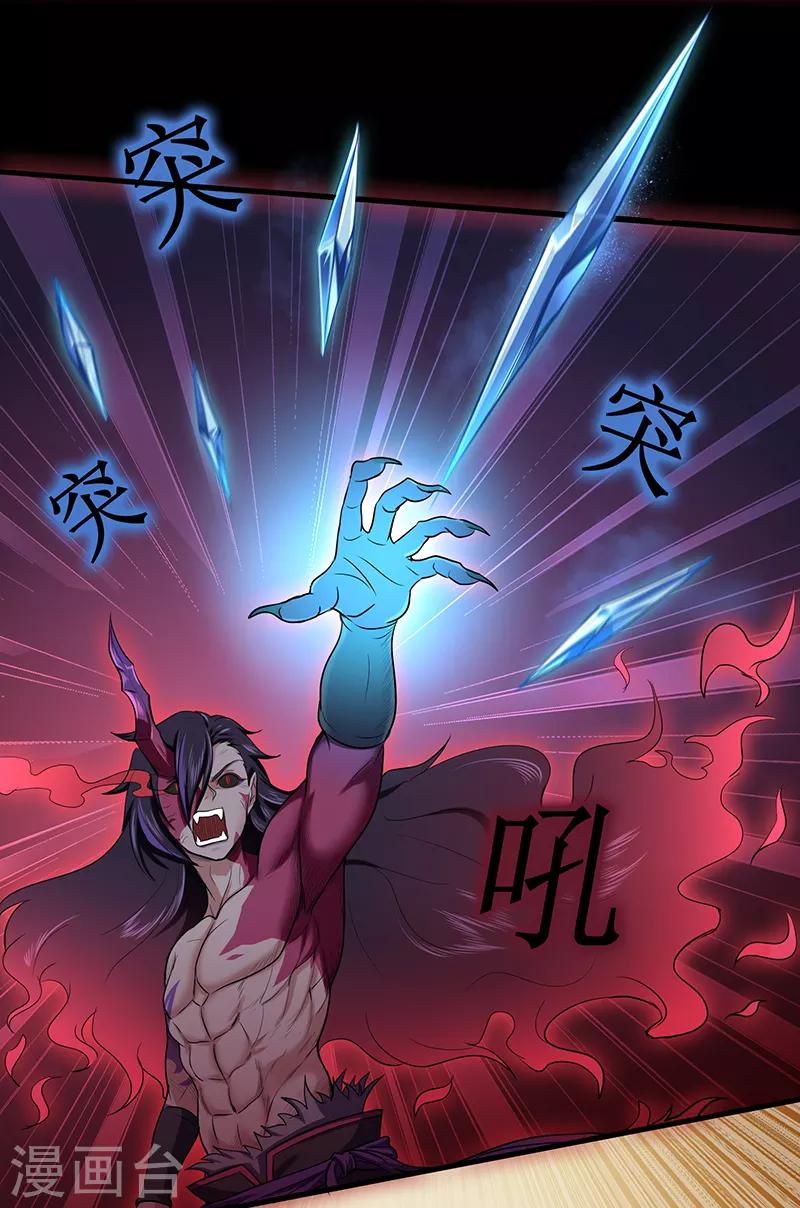 第46话 心魔212