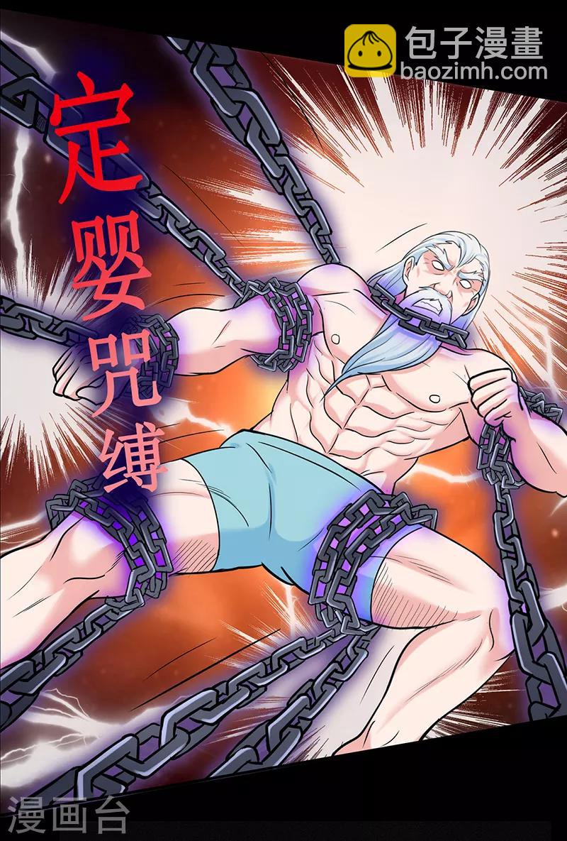 第46话 心魔22