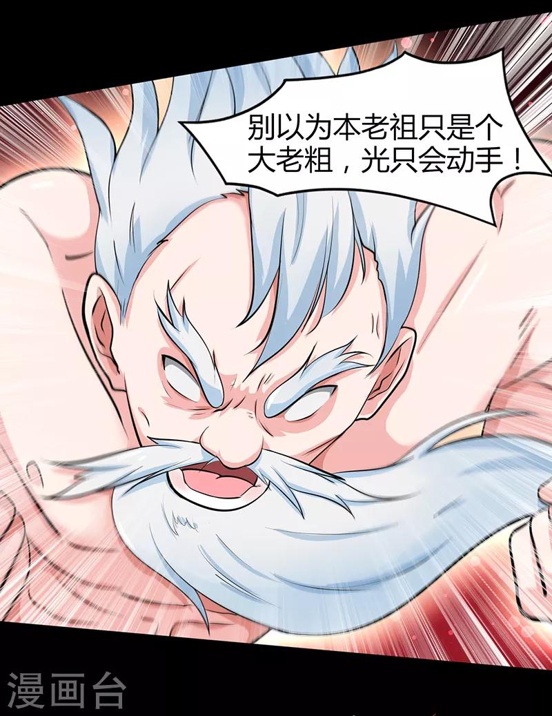 第46话 心魔223