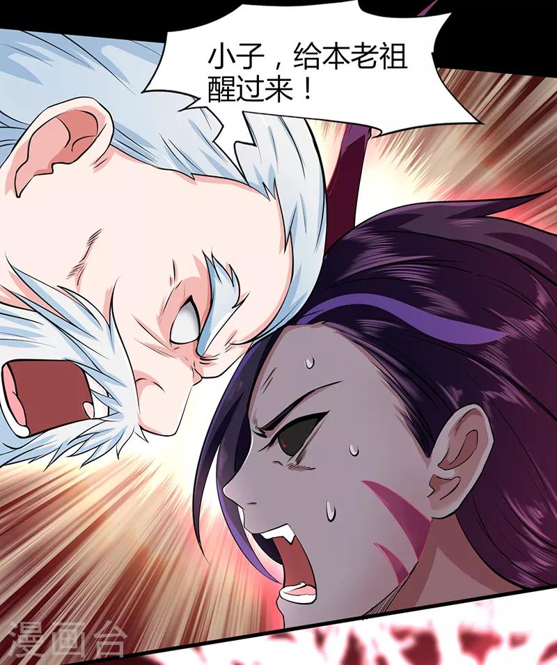 第46话 心魔224