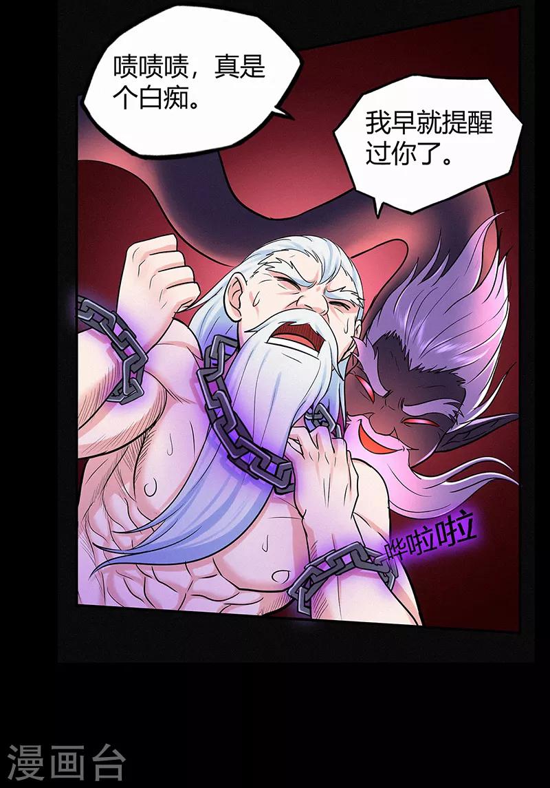 第46话 心魔23
