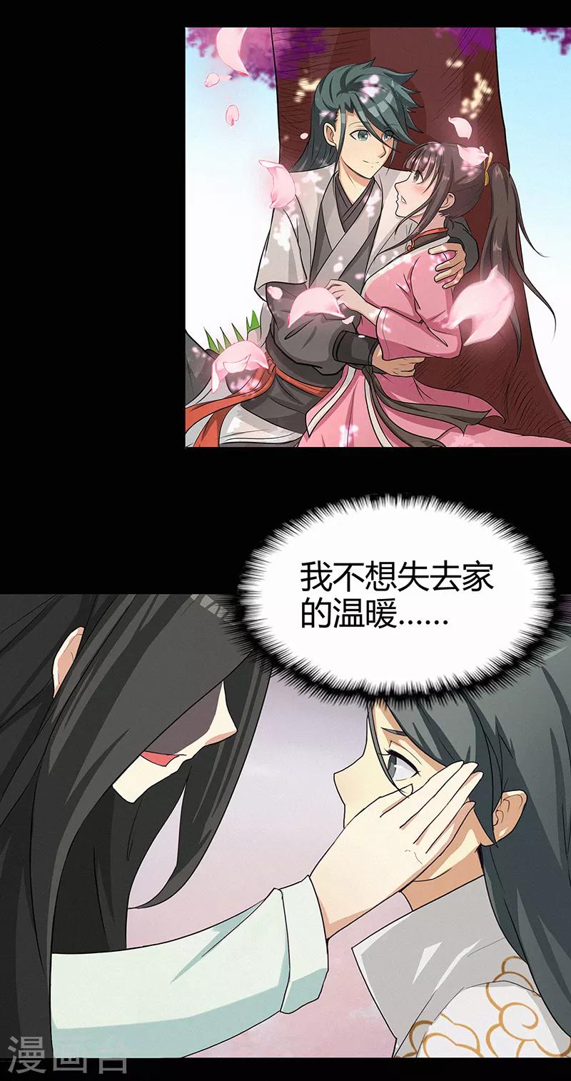 第46话 心魔230