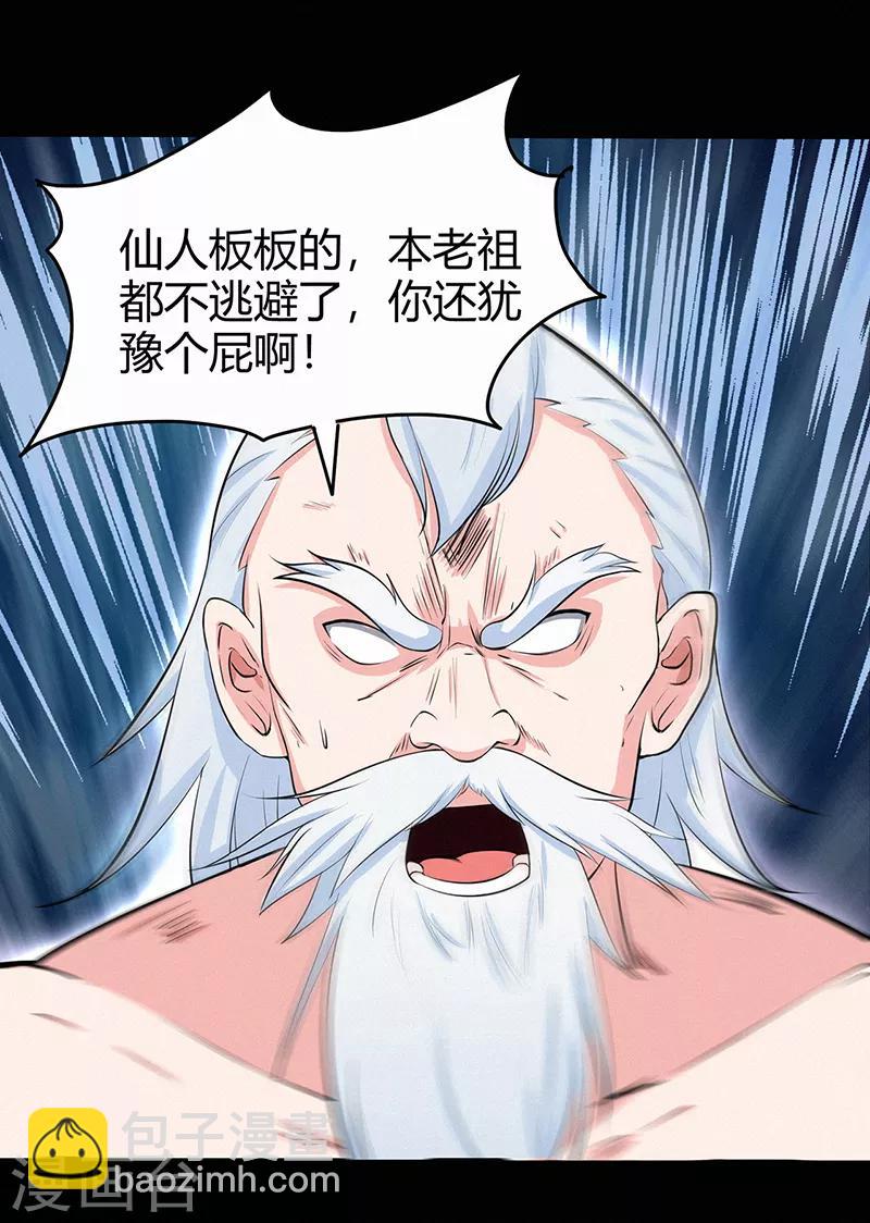 第46话 心魔235