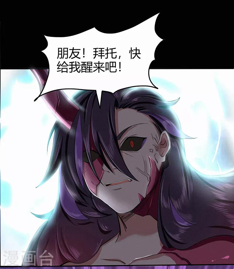 第46话 心魔236