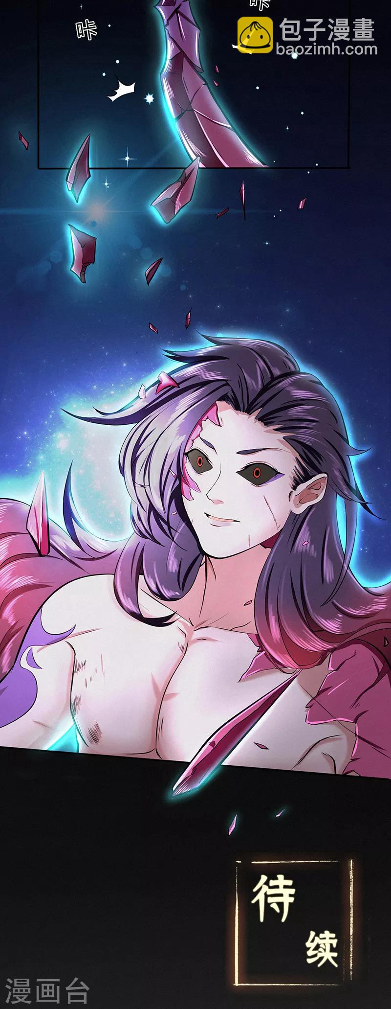第46话 心魔239