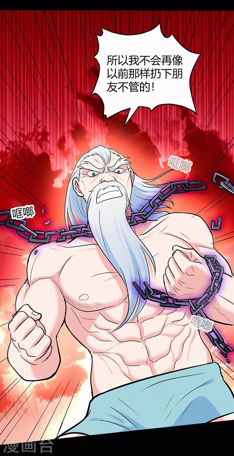 第46话 心魔24