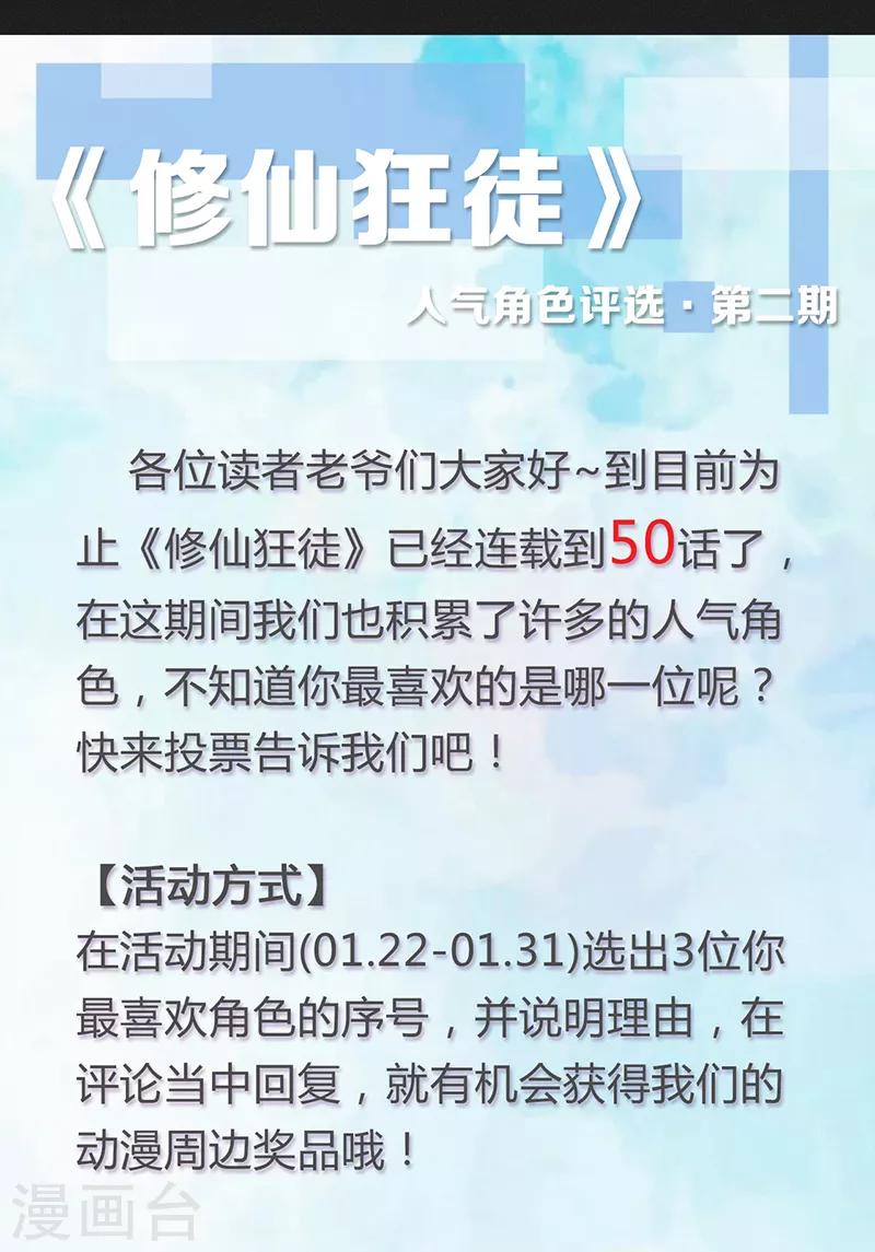 第46话 心魔240