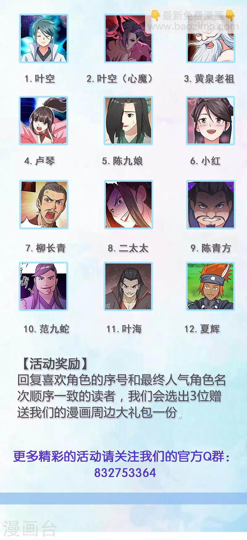 第46话 心魔241