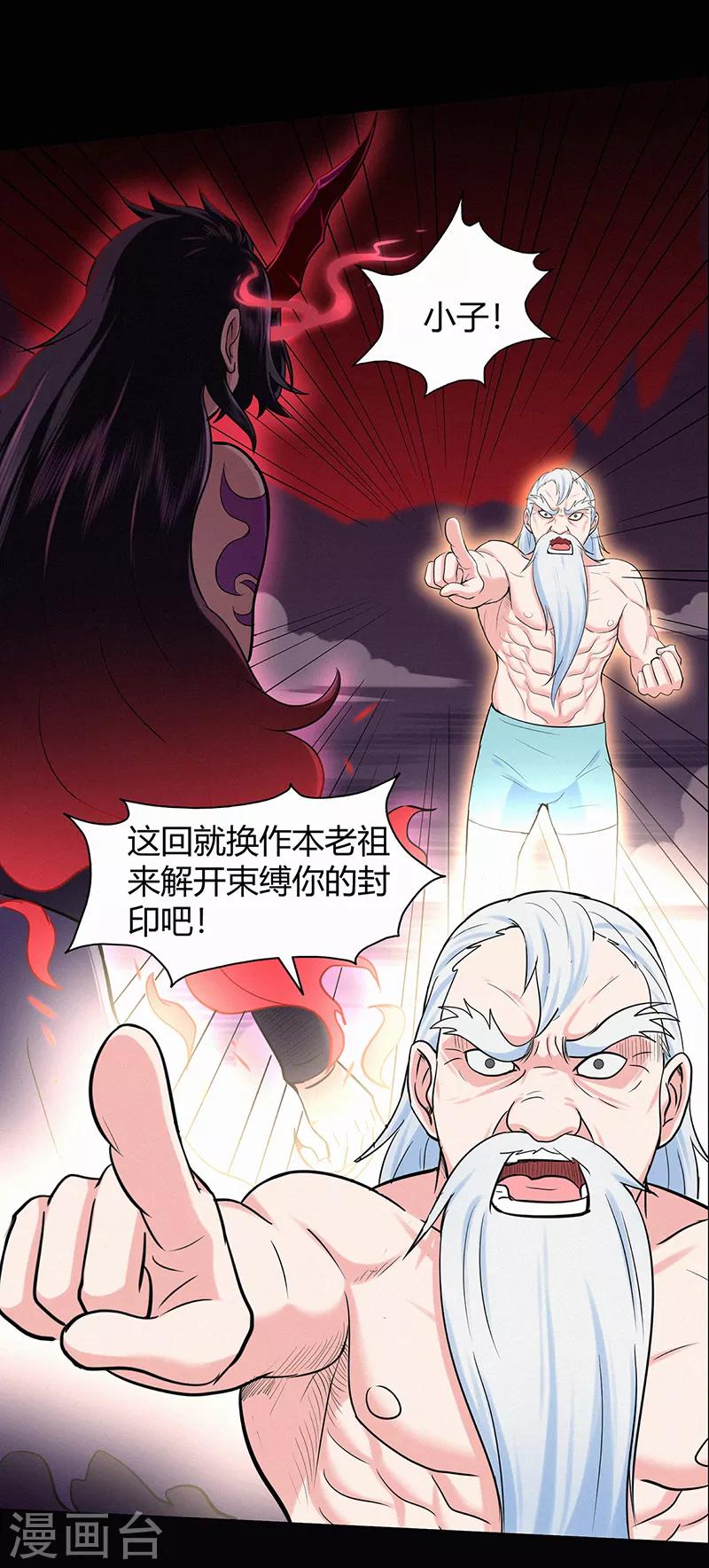 第46话 心魔25