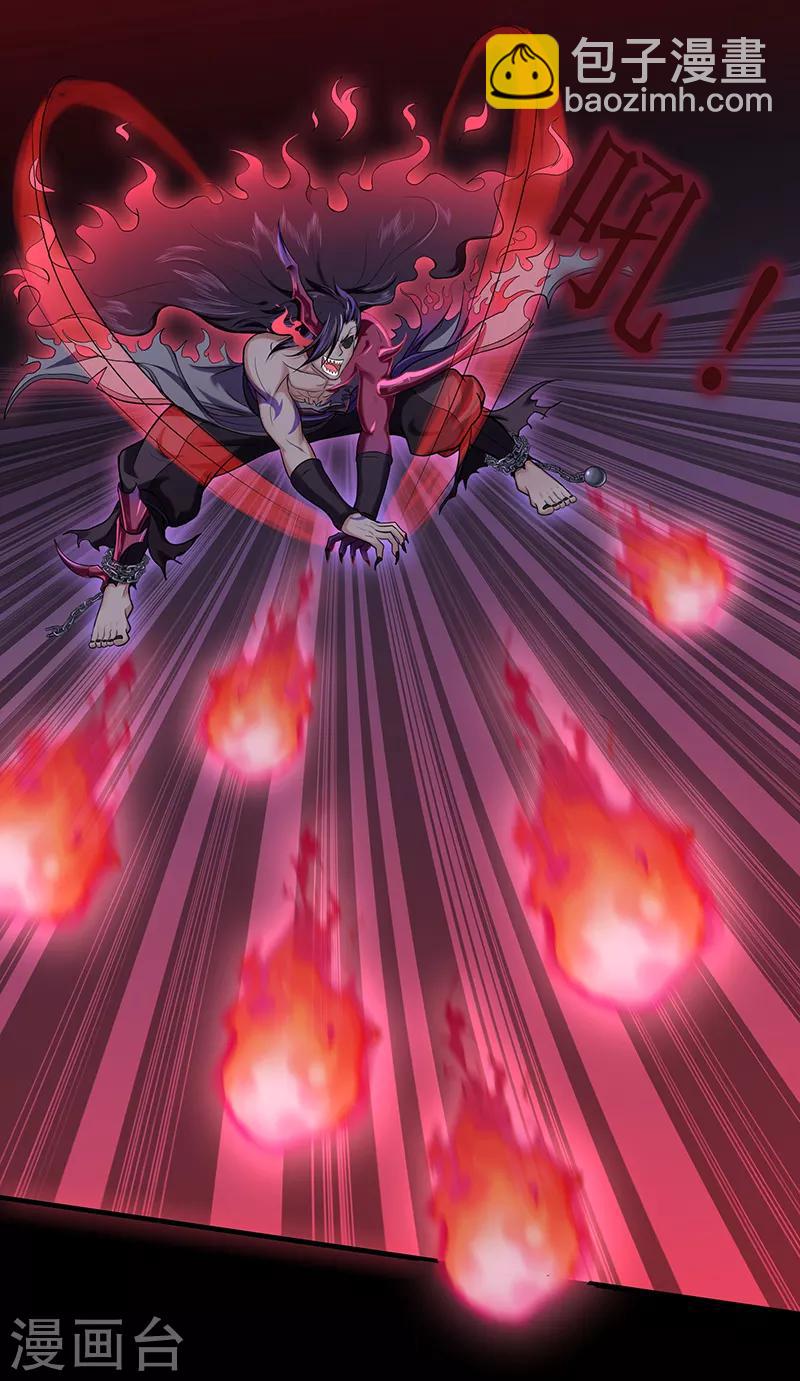 第46话 心魔27