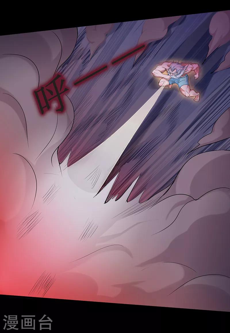 第46话 心魔29