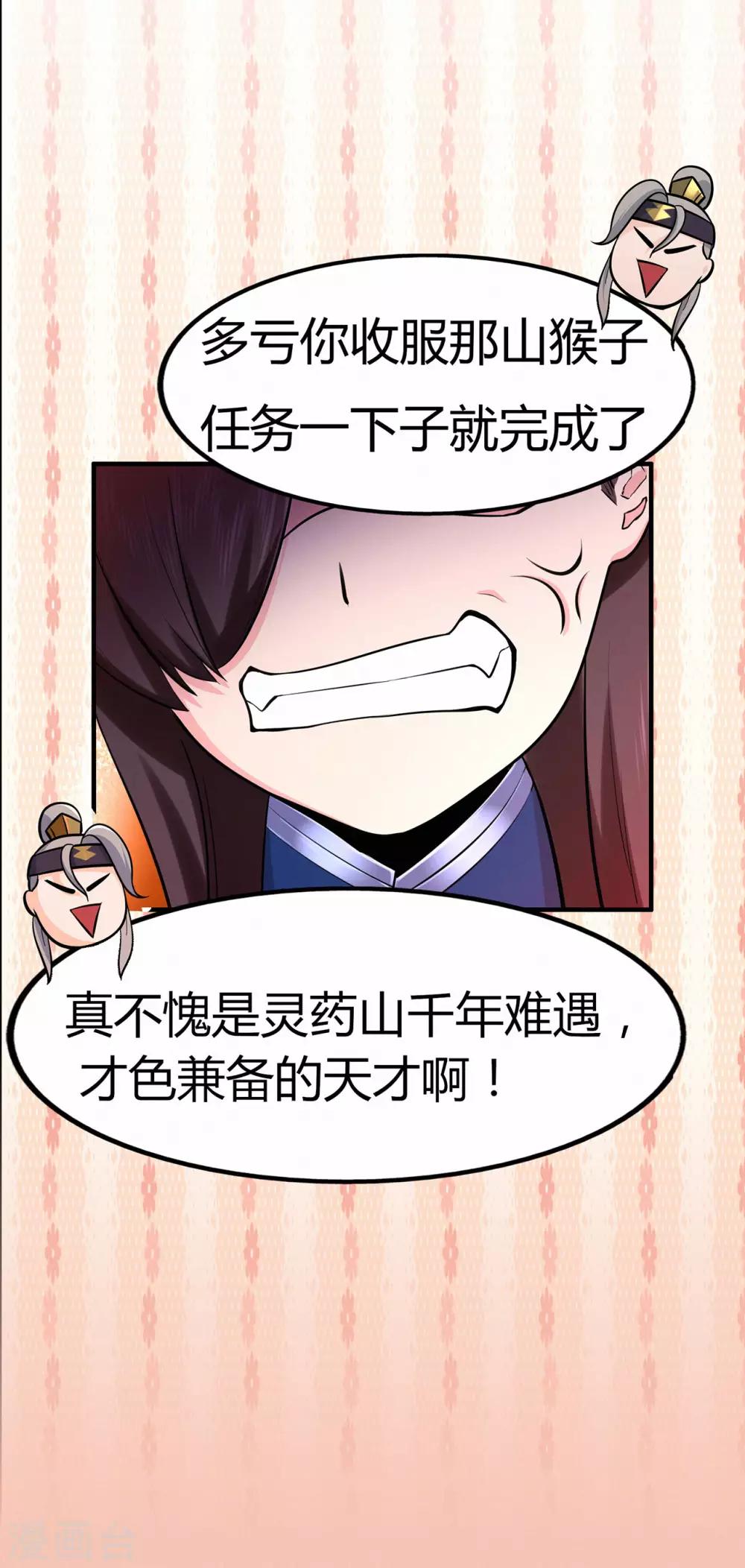 第53话 飞沙走石12
