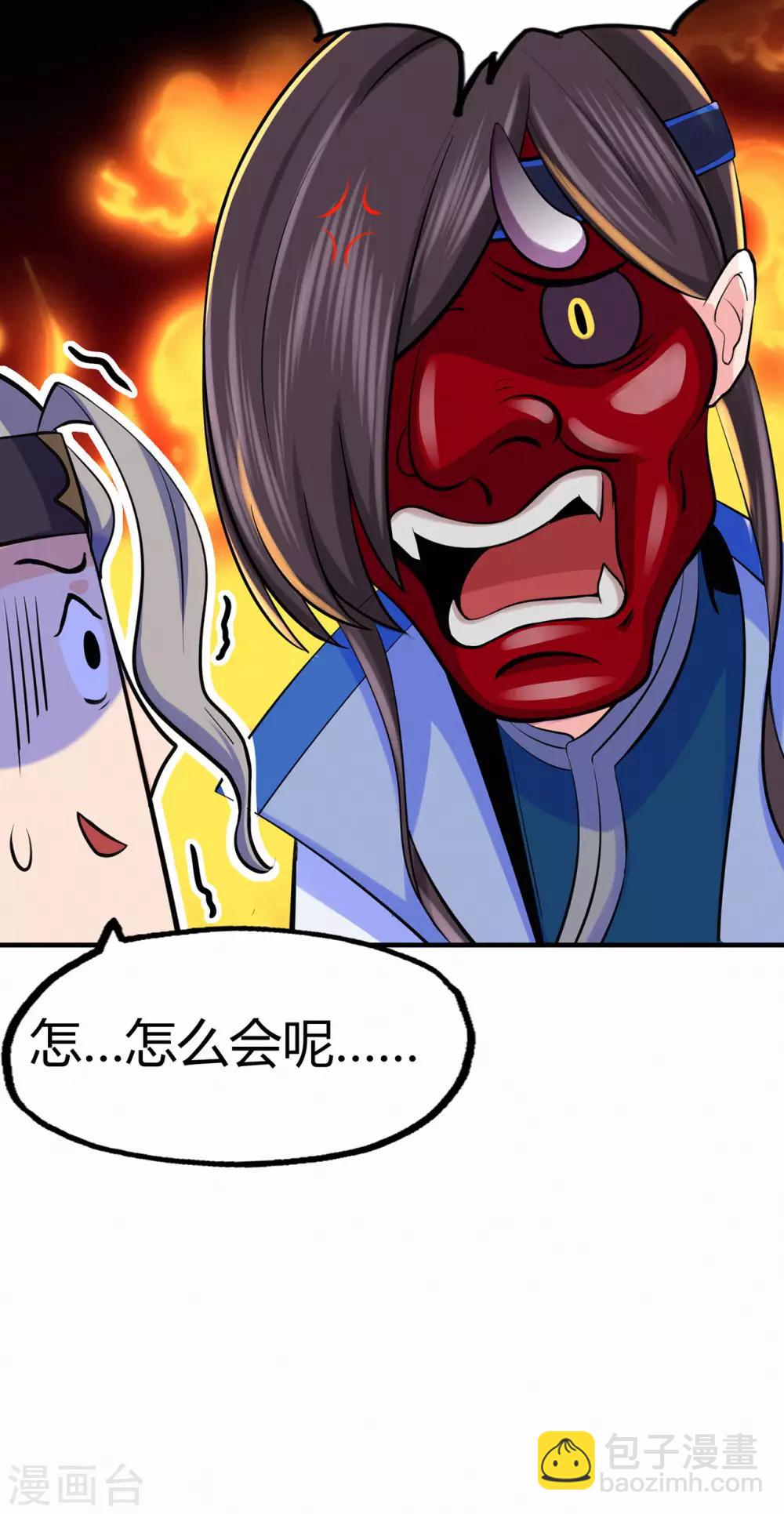 第53话 飞沙走石16