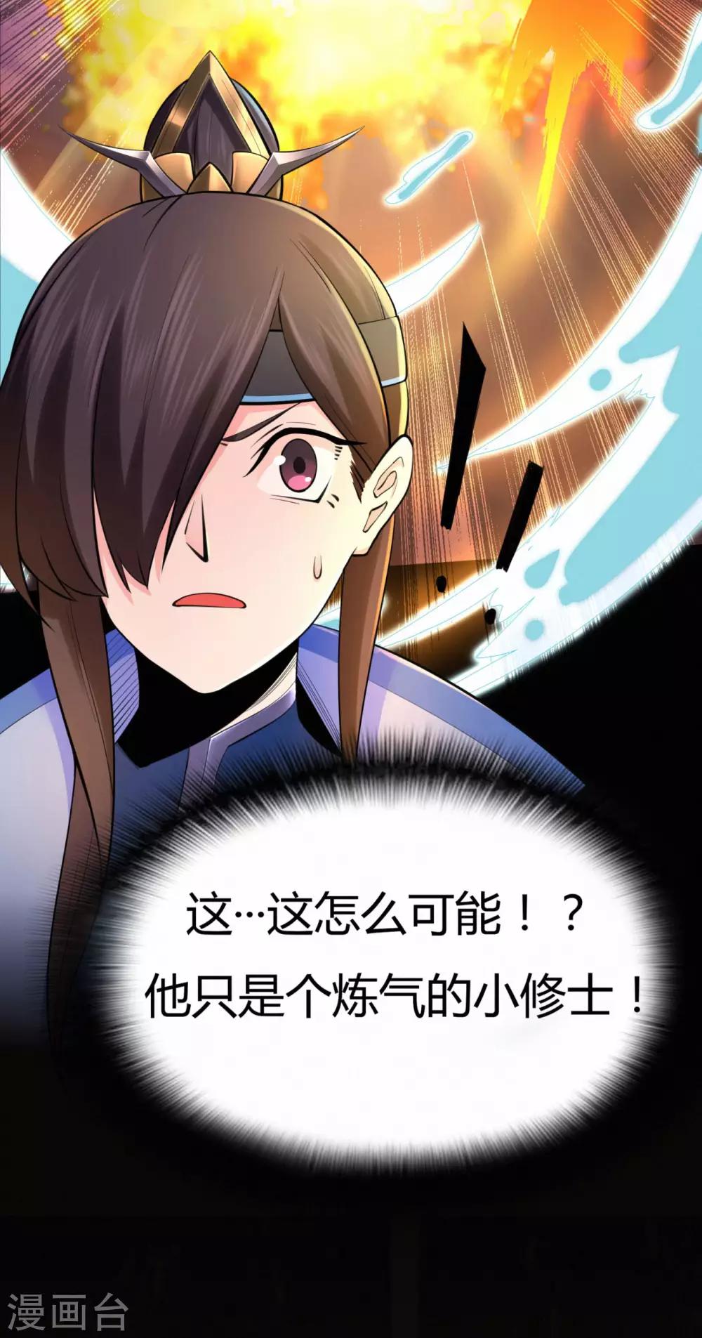 第53话 飞沙走石2
