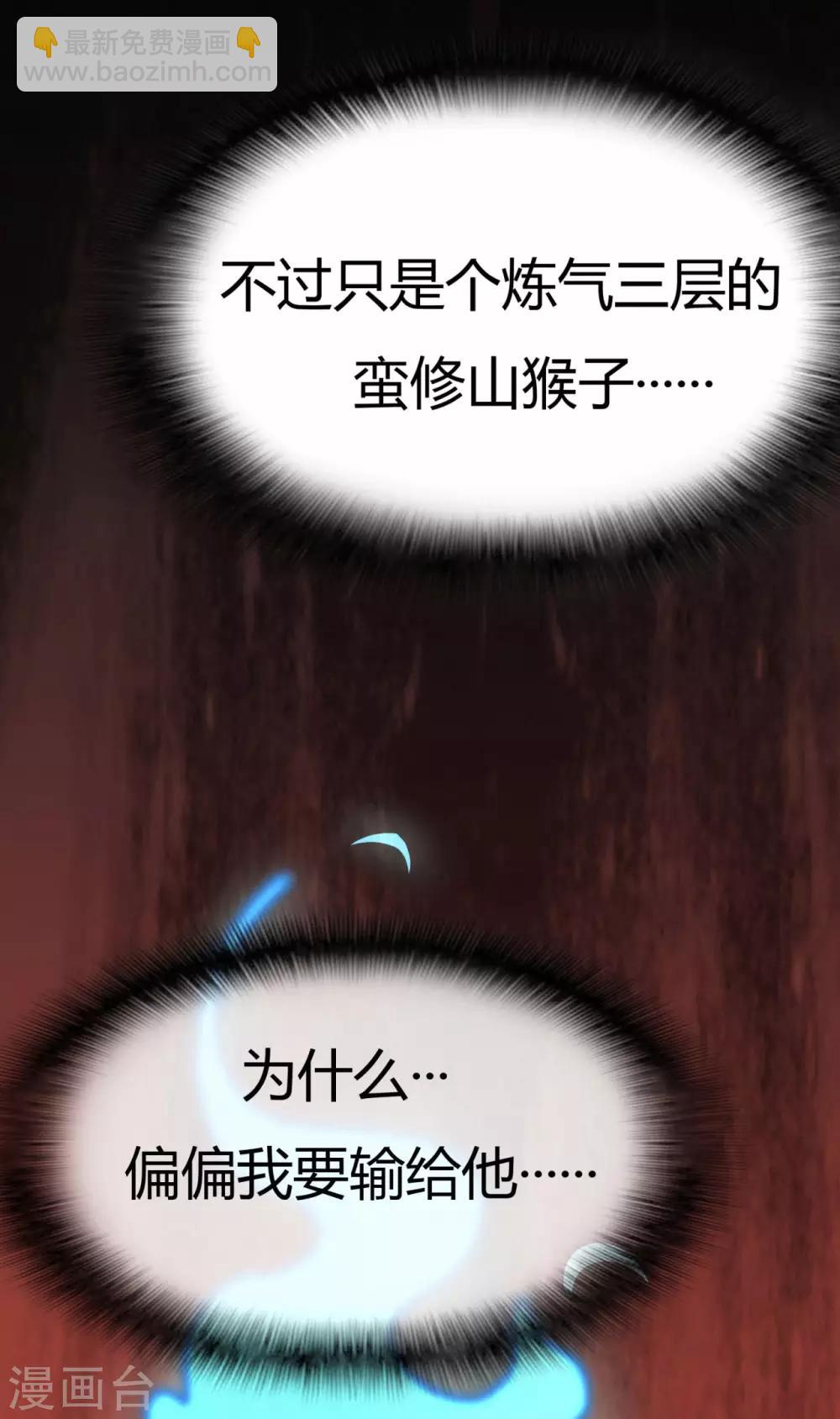 第53话 飞沙走石3