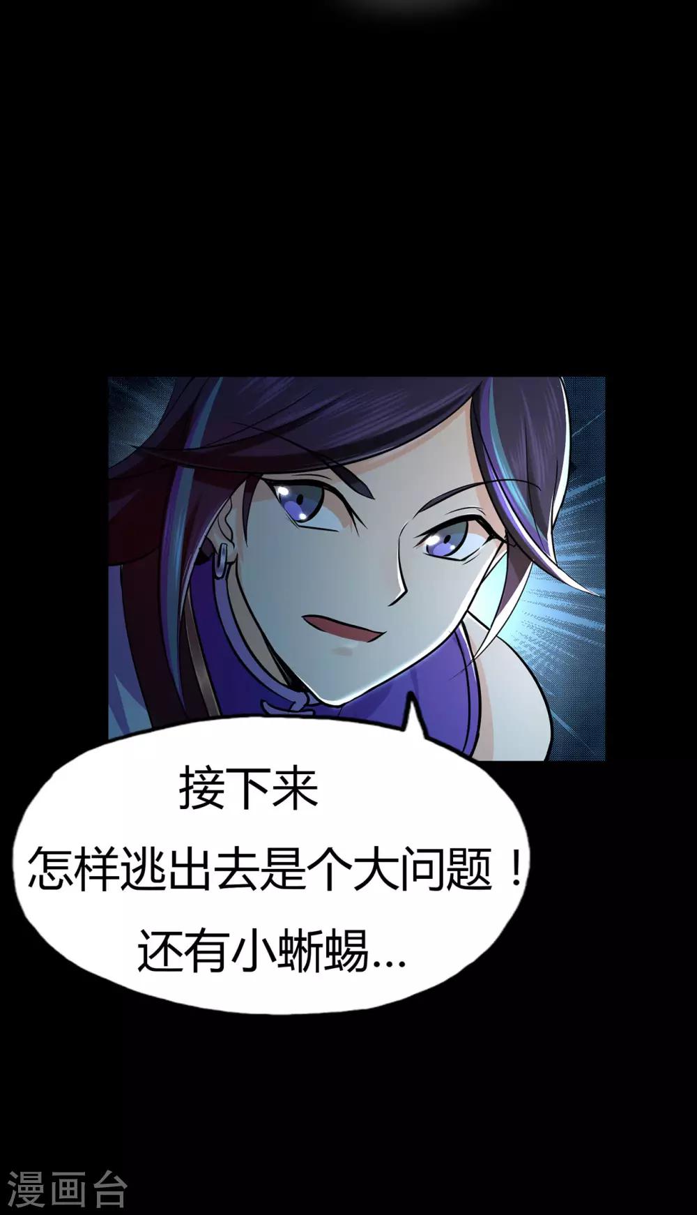 第53话 飞沙走石30