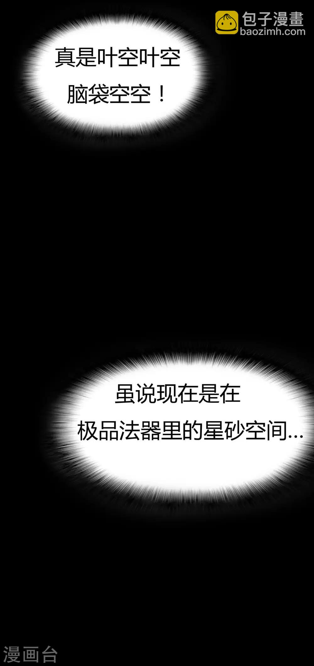 第53话 飞沙走石31