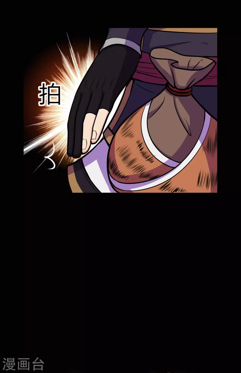 第53话 飞沙走石48