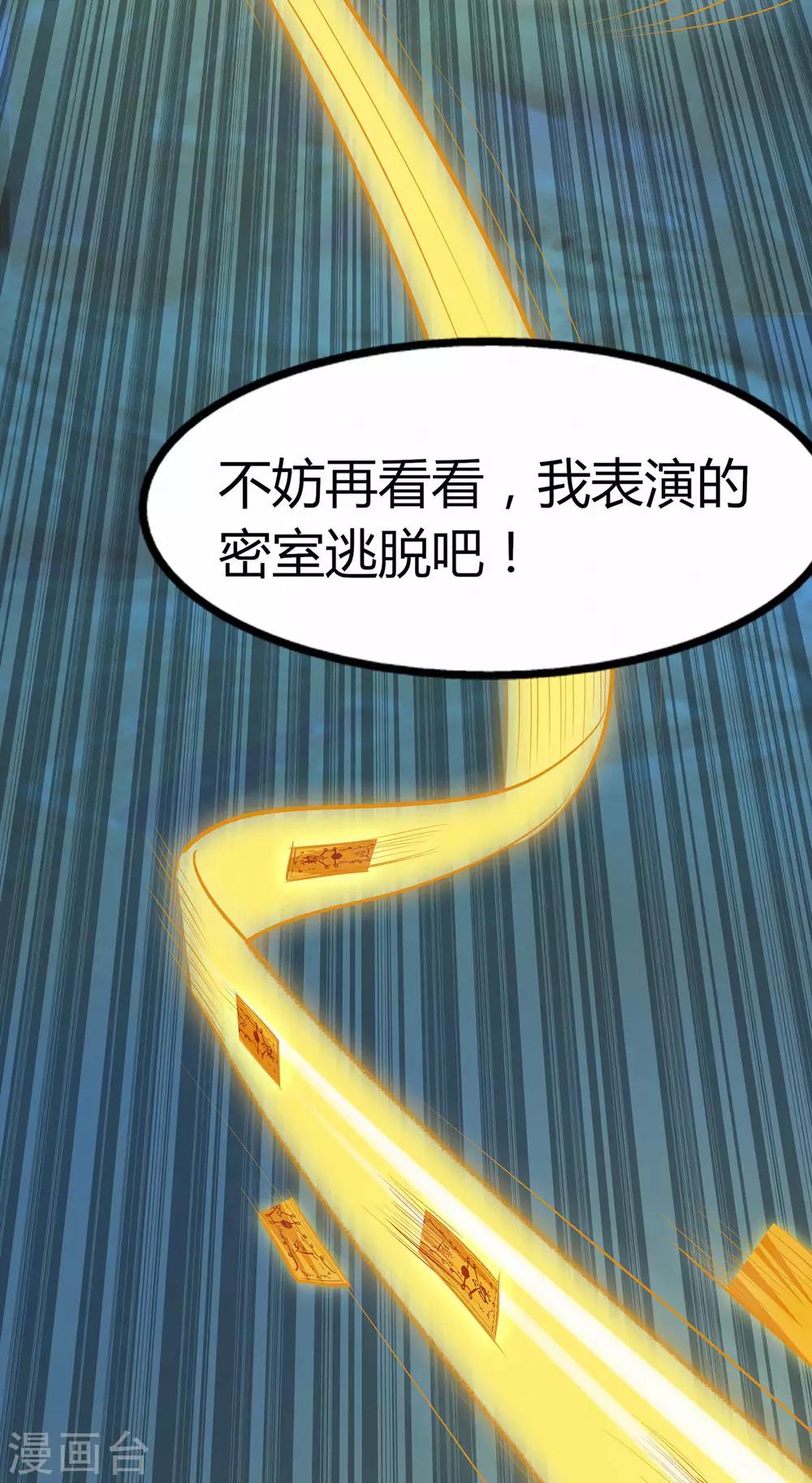 第53话 飞沙走石56