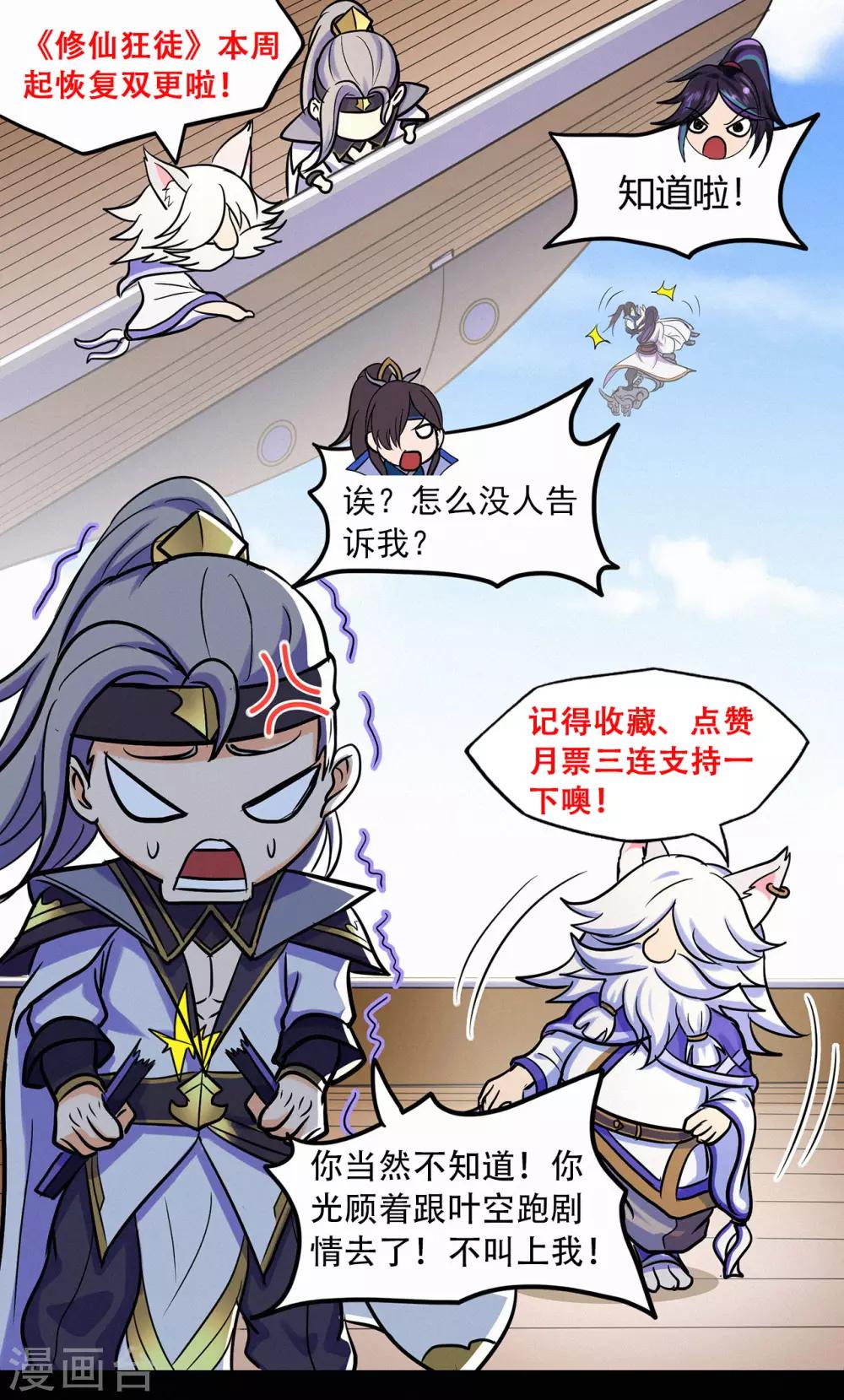第53话 飞沙走石60