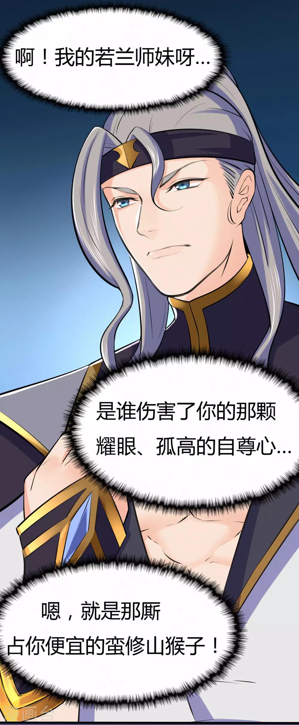 第53话 飞沙走石7