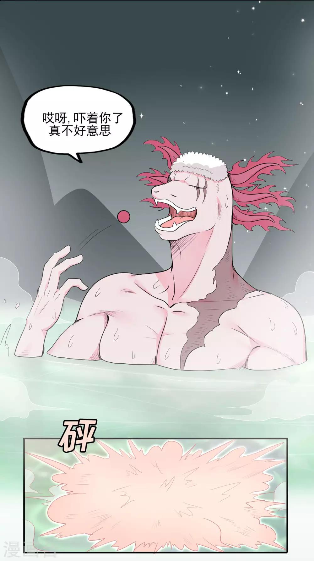 第55话 砸场10