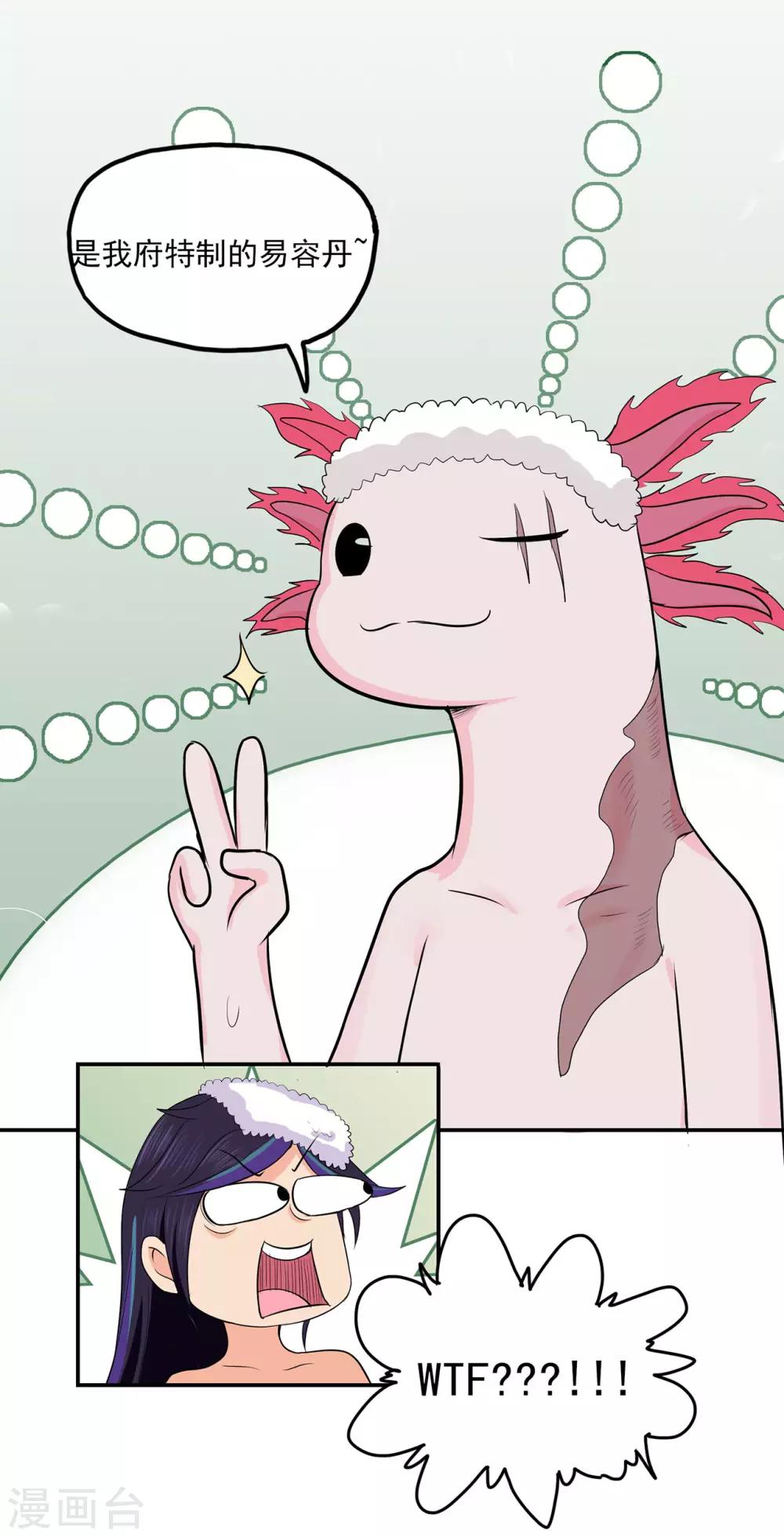 第55话 砸场11