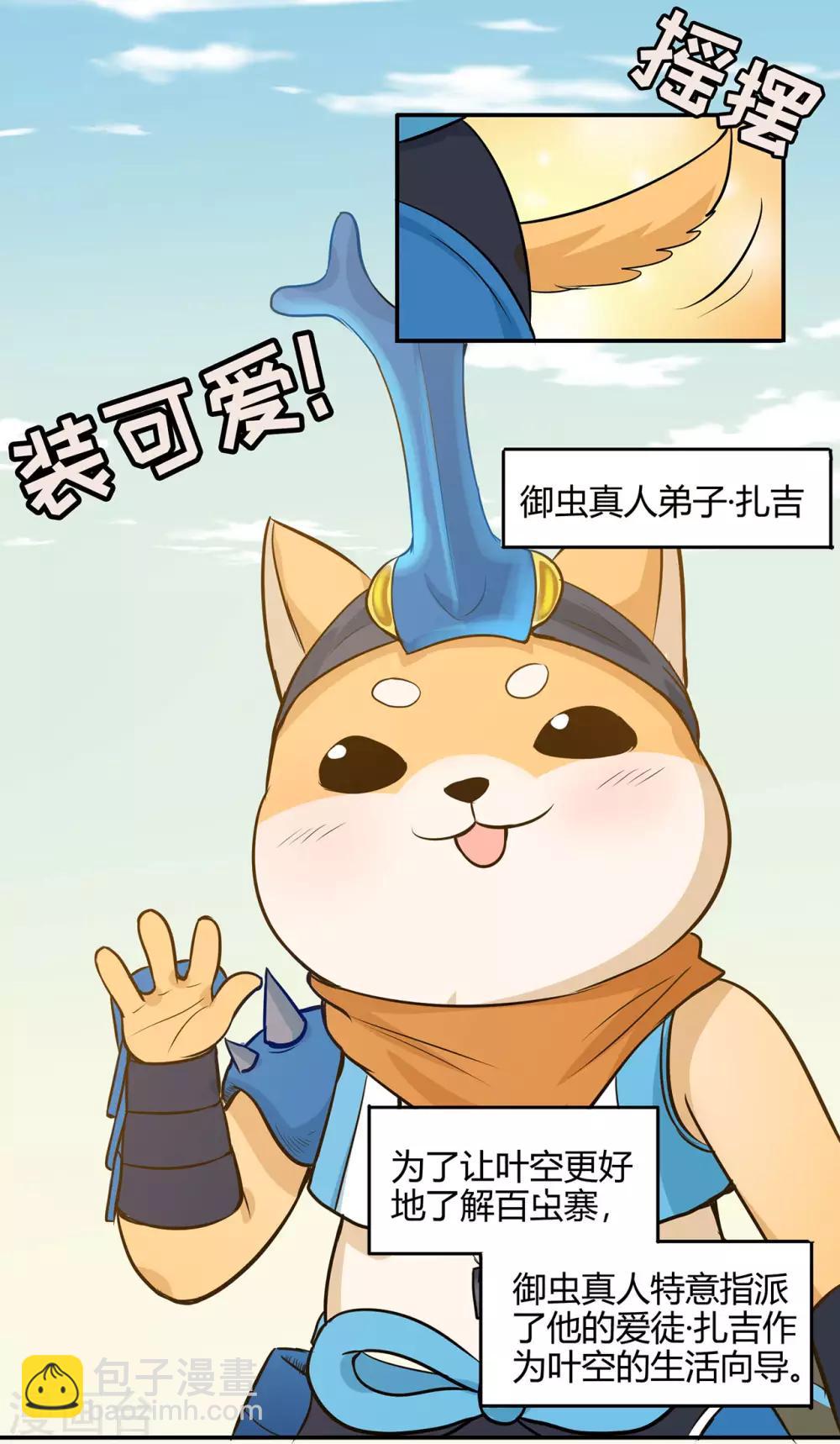 第55话 砸场13