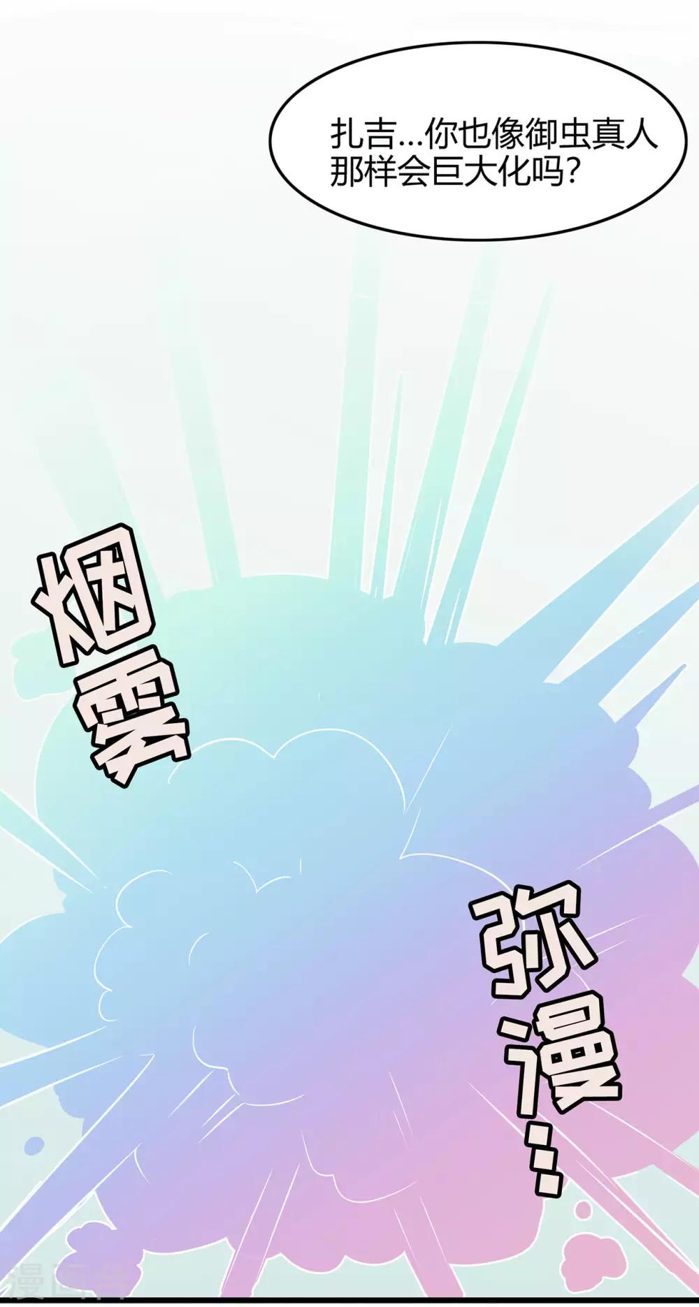 第55话 砸场15