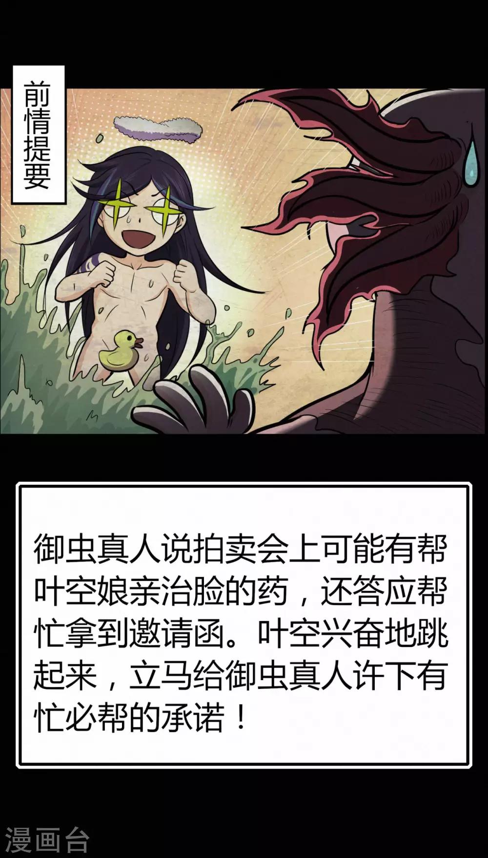 第55话 砸场2