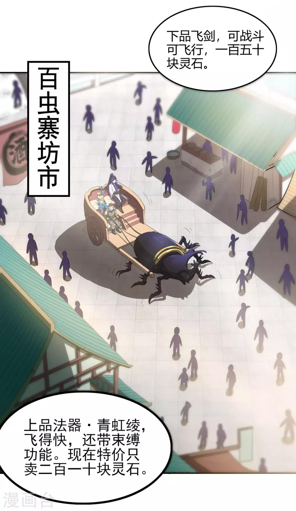 第55话 砸场21