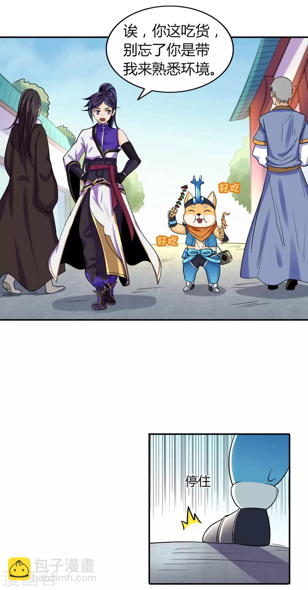 第55话 砸场26