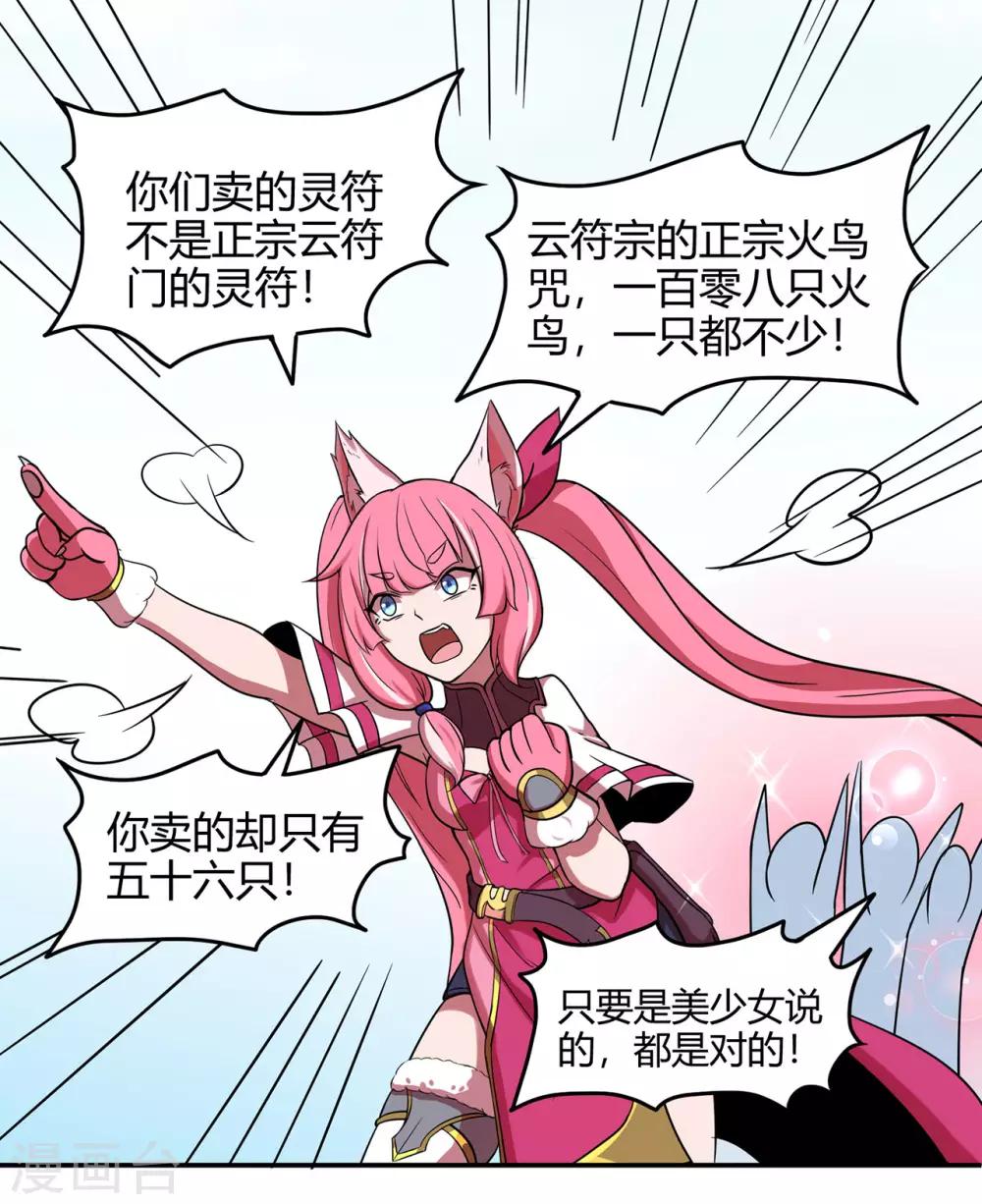 第55话 砸场29