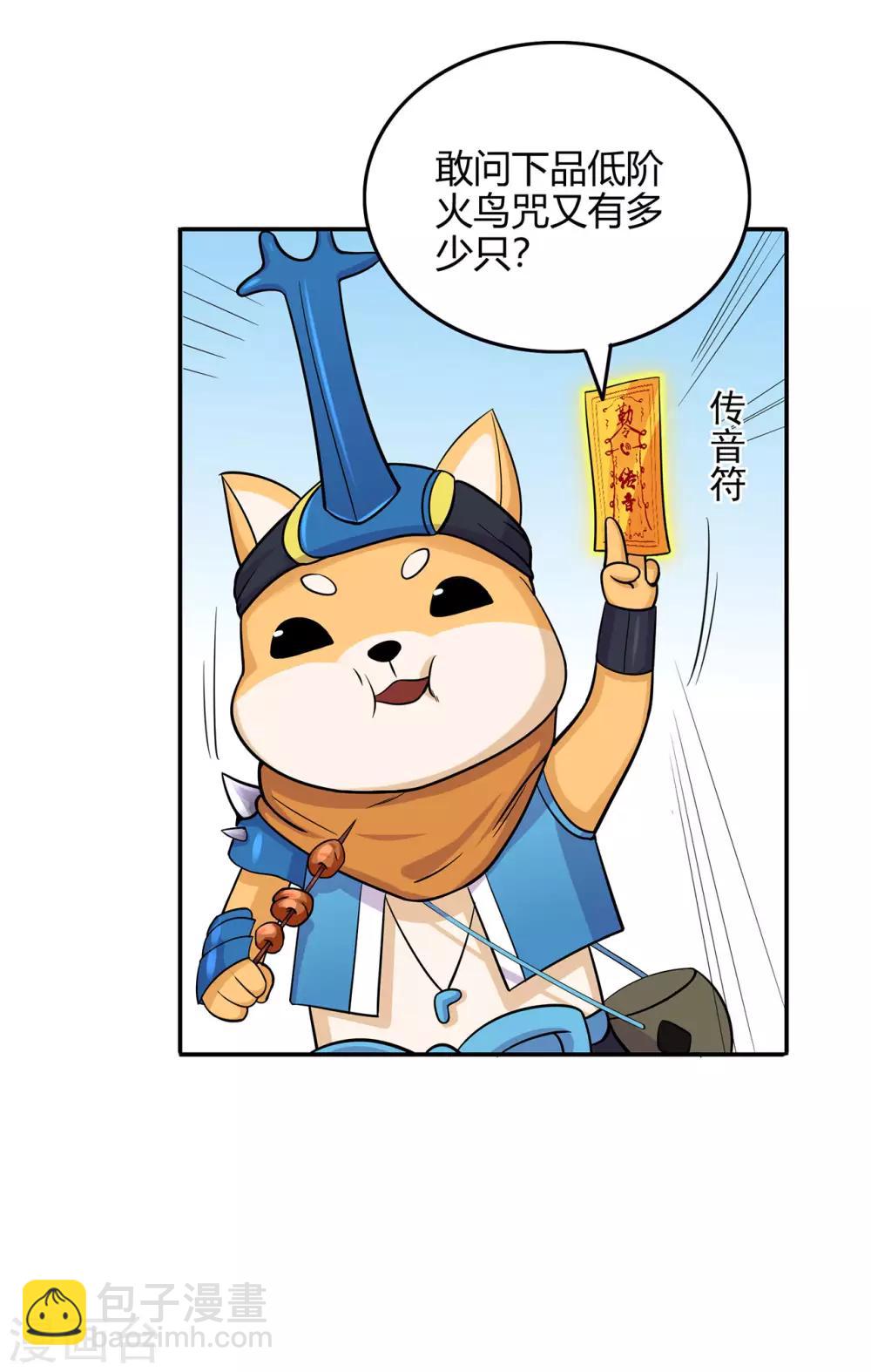 第55话 砸场33
