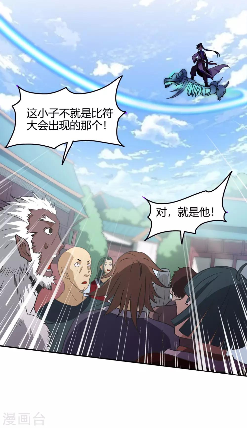 第55话 砸场36