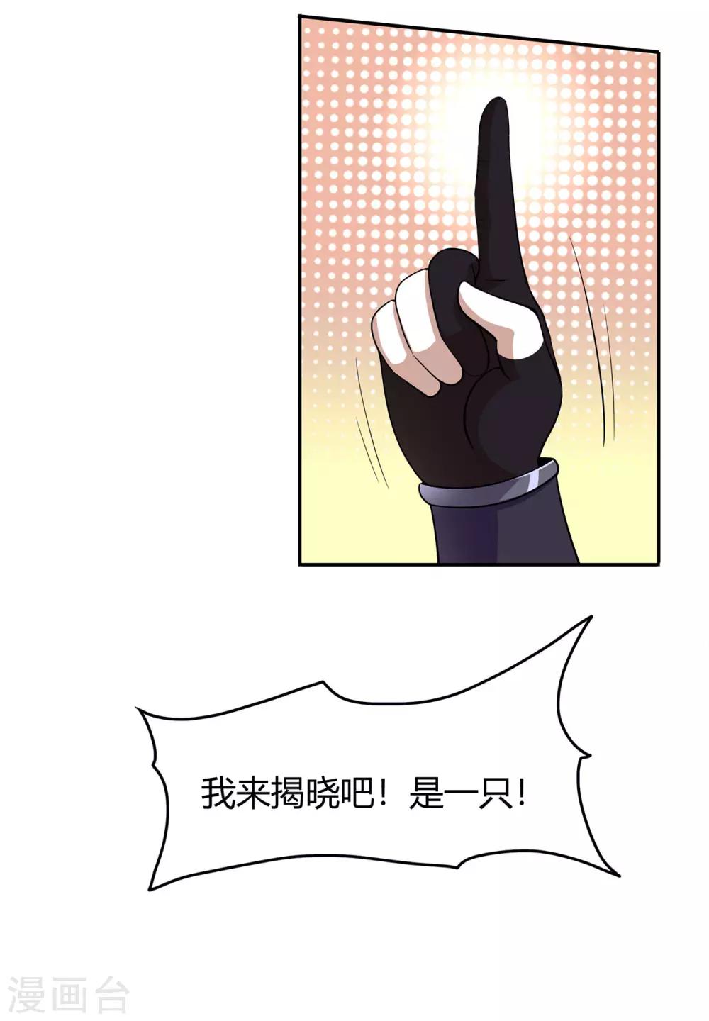 第55话 砸场37