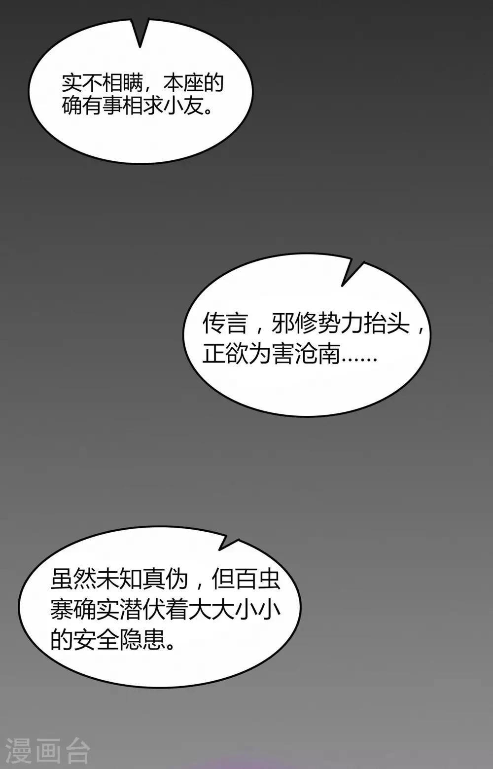 第55话 砸场4