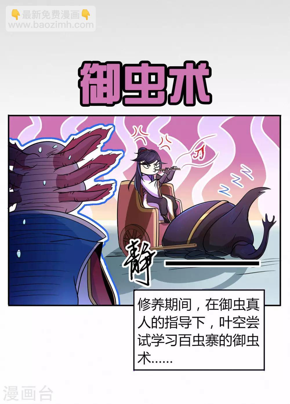 第55话 砸场40