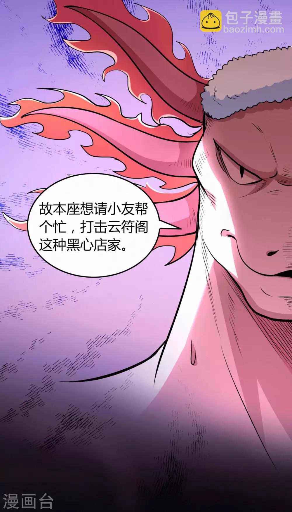 第55话 砸场6