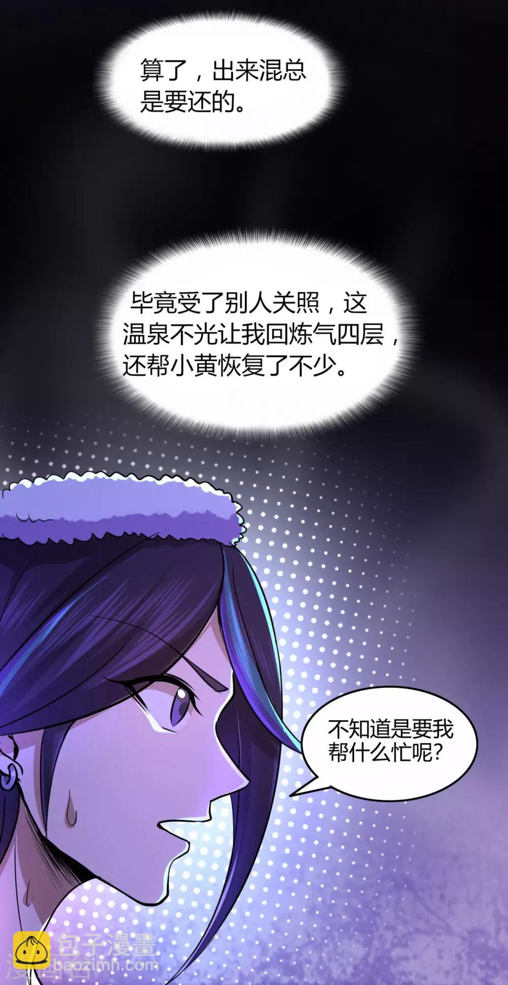第55话 砸场7